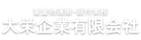 泰斗設備工業株式会社ではビル・マンション・ホテル等の給排水衛生・冷暖房・空調・消火設備の工事から設計施工まで承っております。